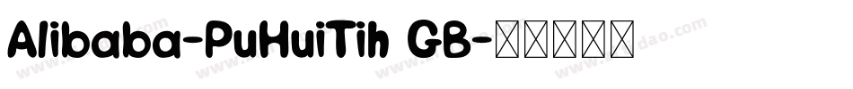 Alibaba-PuHuiTih GB字体转换